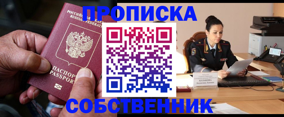 временная регистрация поиск в Волгореченске