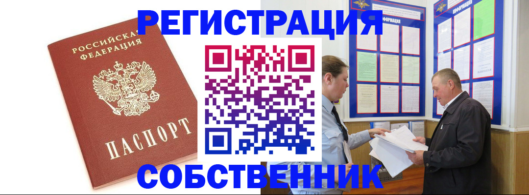 прописка для кредита в Волгореченске